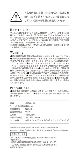 lifeonproducts MRU-134